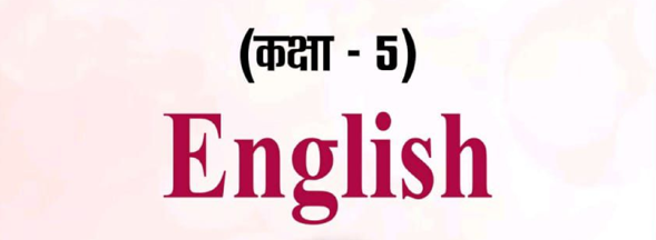 Class 5 English Shekhawati Mission 100 Blueprint 2025