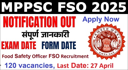 MPPSC Food Safety Officer FSO Recruitment 2025 | MPPSC फूड सेफ्टी ऑफिसर भर्ती  अभी आवेदन करें
