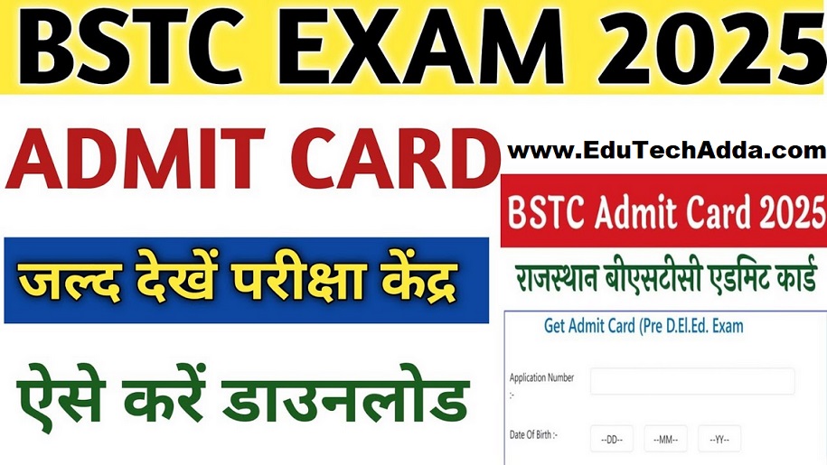 Rajasthan BSTC Admit Card 2025: राजस्थान बीएसटीसी एडमिट कार्ड 2025 - जानें सब कुछ